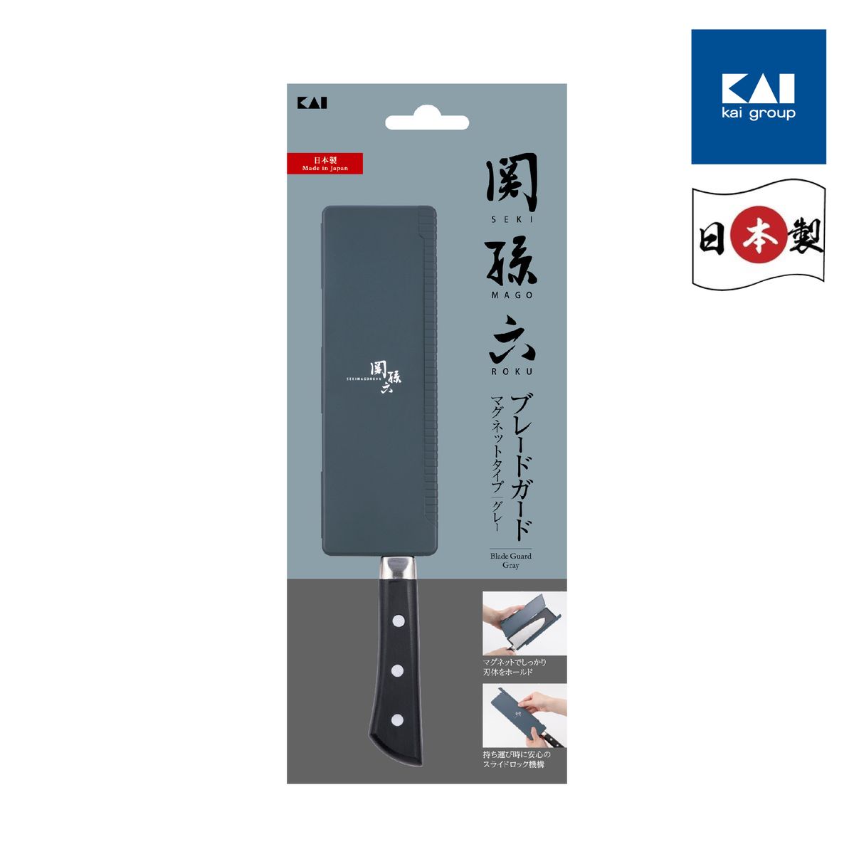 H. Japanese Kai Knife Case | Magnetic Blade Guard (1 pc)