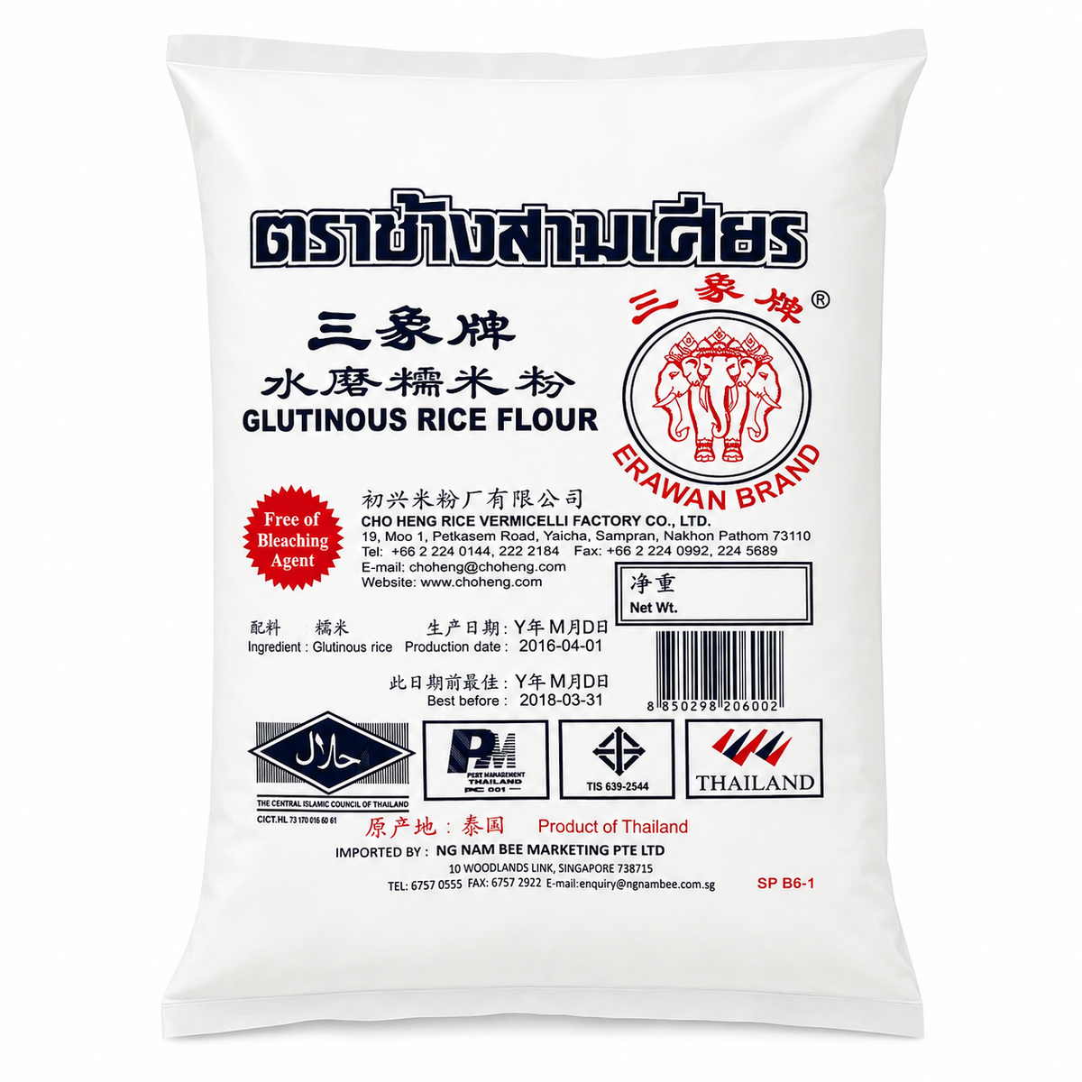G. Glutinous Rice Flour | Sticky Rice Powder 500g (Halal Certified, Vegan, GF)