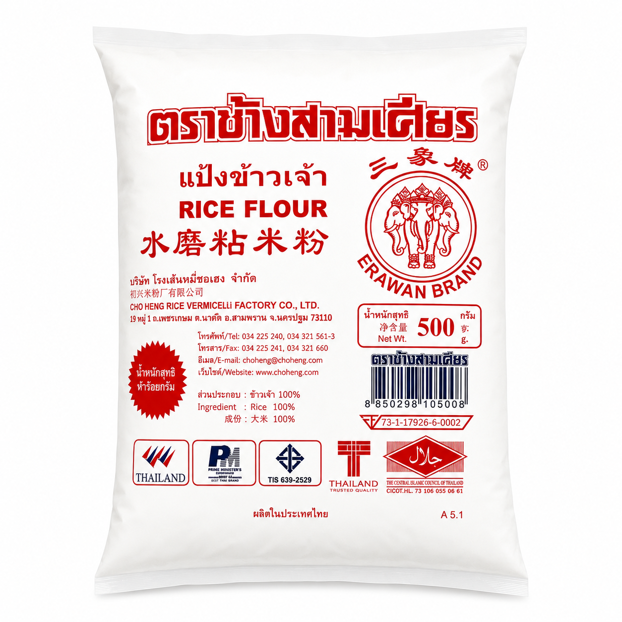 G. Rice Flour | Rice Powder 500g (Halal Certified, Vegan, GF)
